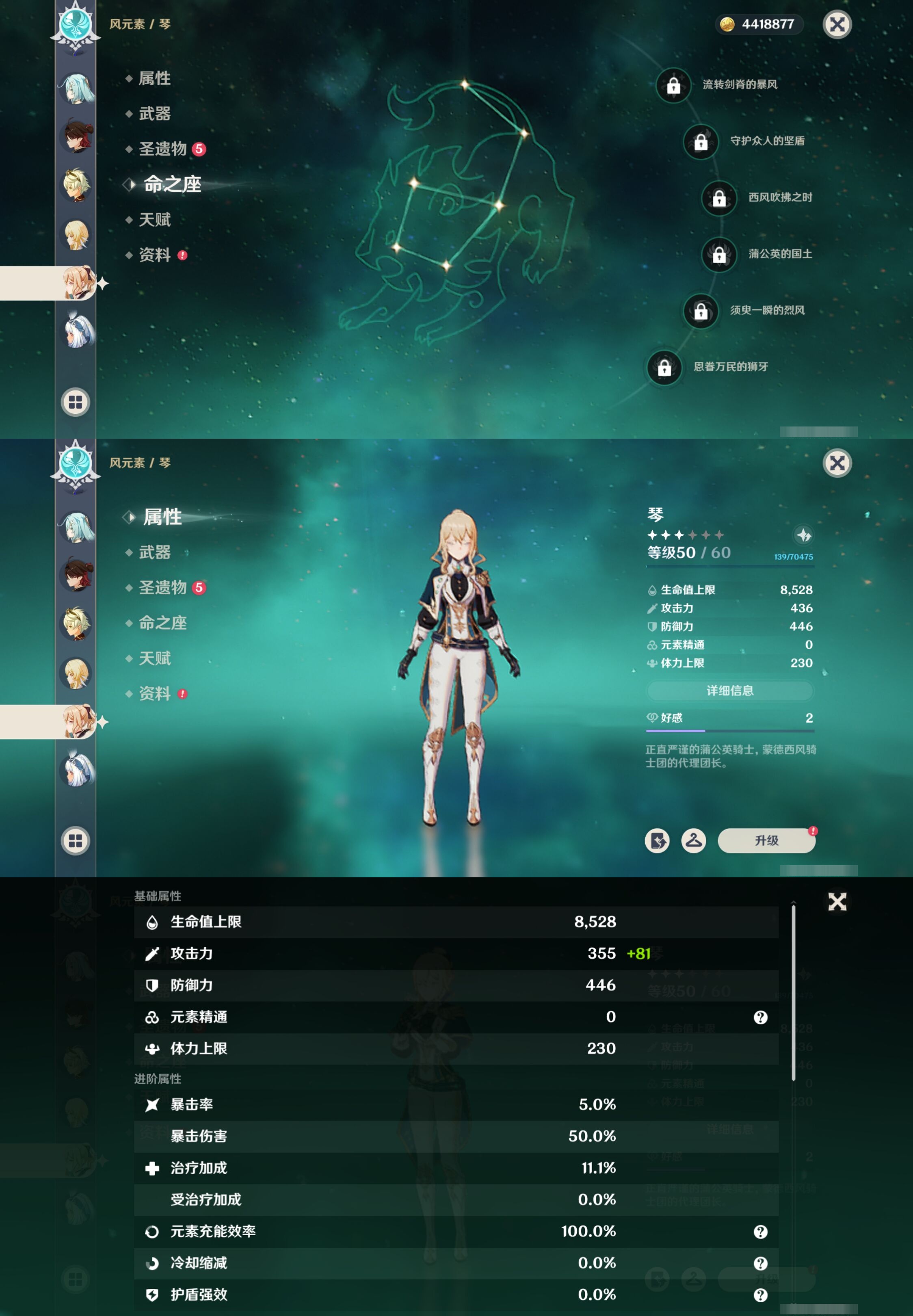 YSMK40209原神账号详情图12