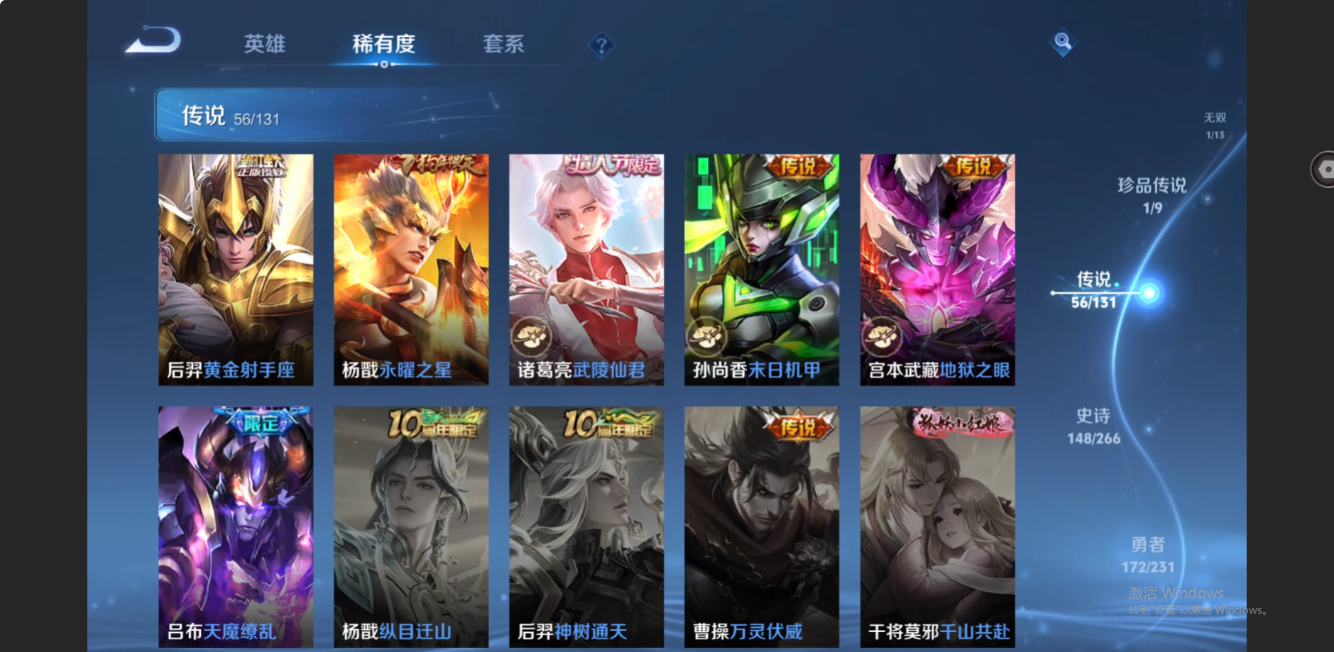 WZZM413085王者荣耀账号详情图15