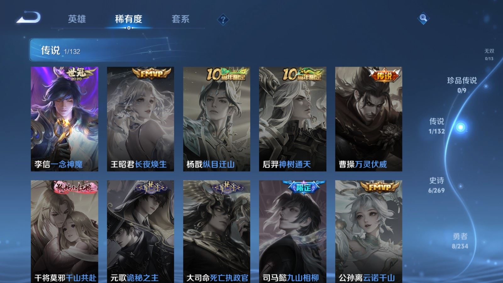 WZCMW4105655王者荣耀账号详情图6 WZCMW4105655王者荣耀账号详情图6