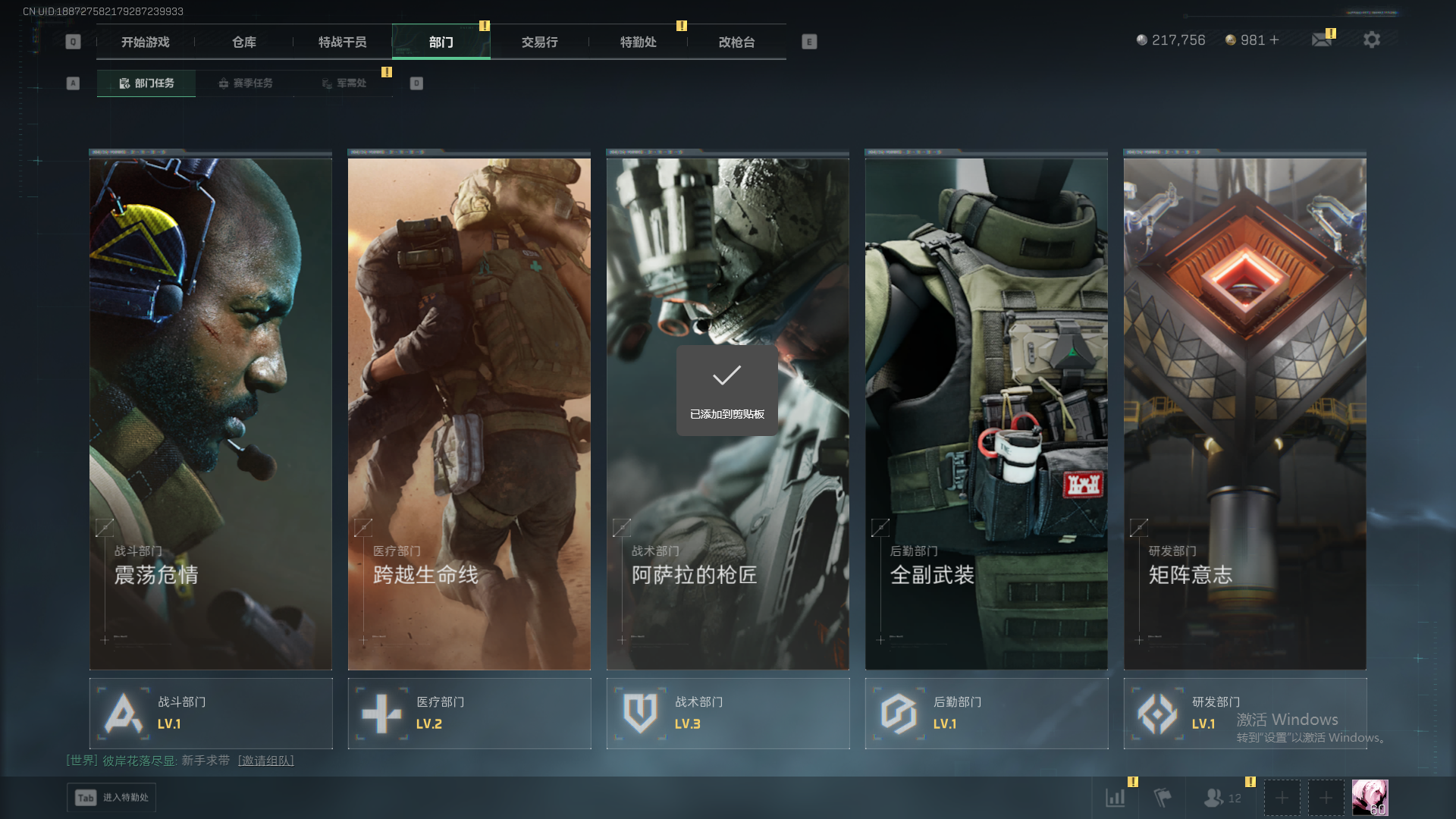 SJZQM426960三角洲行动账号详情图8