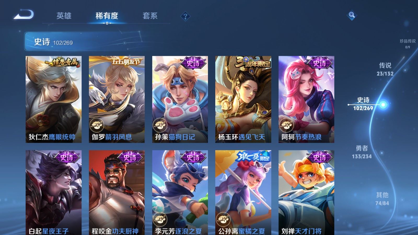 WZCMW4105618王者荣耀账号详情图16 WZCMW4105618王者荣耀账号详情图16