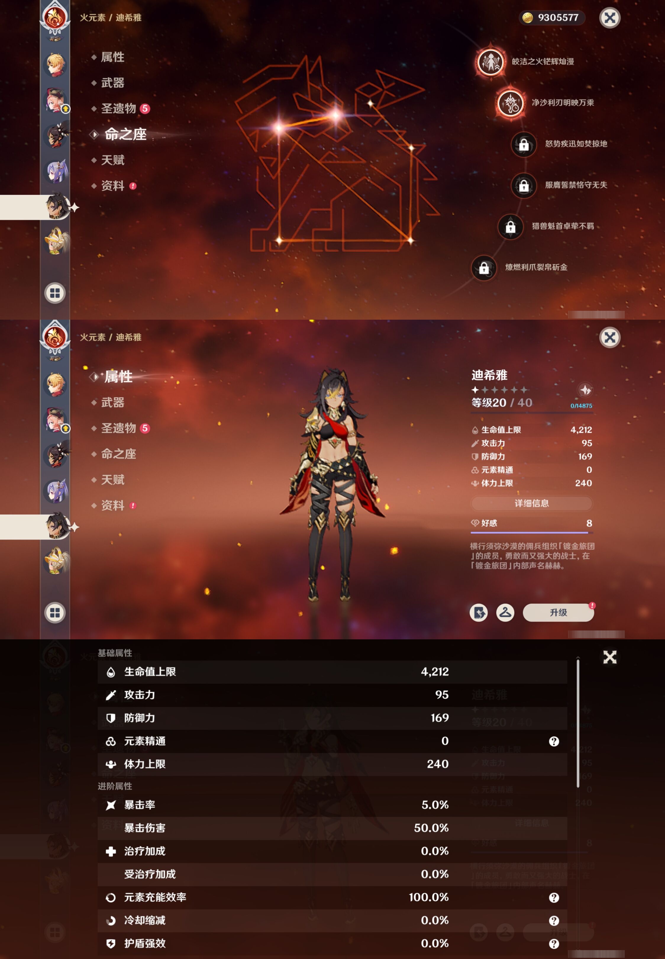 YSMK41836原神账号详情图39