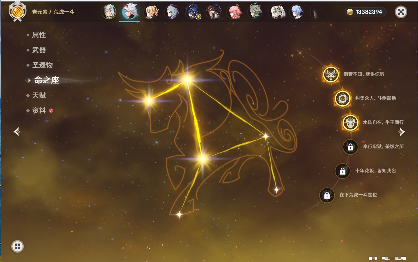 YSMK41832原神账号详情图10