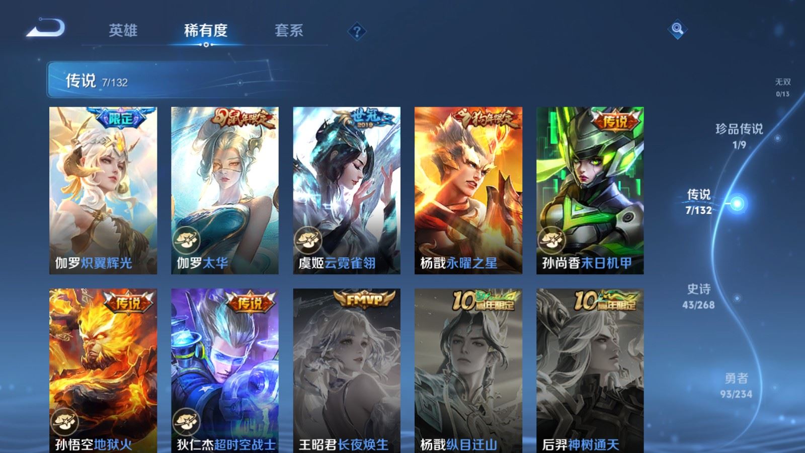 WZCMW4105620王者荣耀账号详情图6 WZCMW4105620王者荣耀账号详情图6