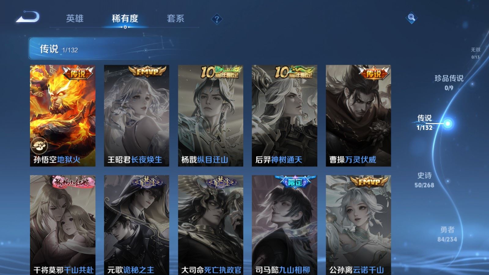 WZCMW4105644王者荣耀账号详情图6