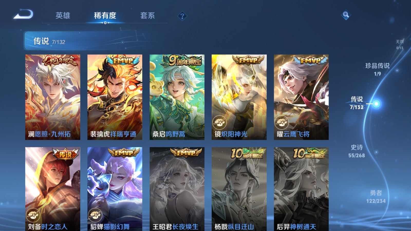 WZCMW4105611王者荣耀账号详情图7