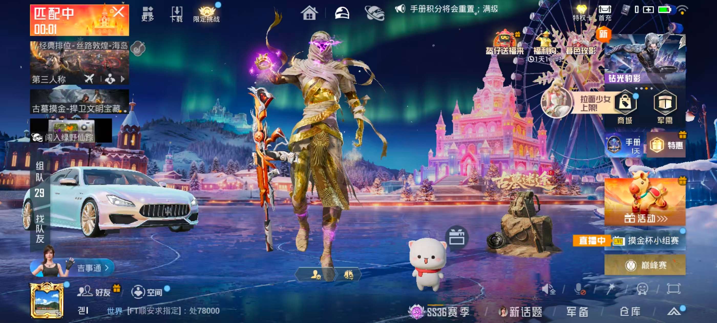 HPSJ451030和平精英账号详情图5