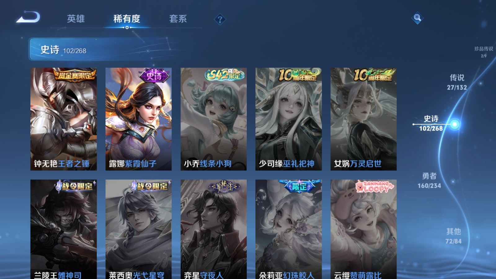 WZCMW4105614王者荣耀账号详情图21