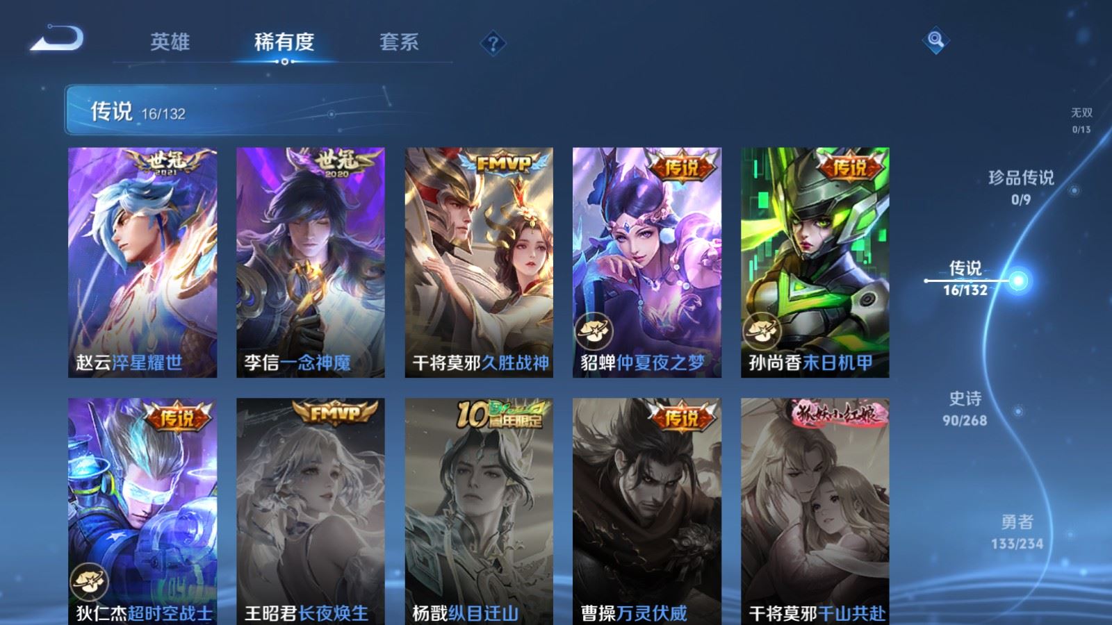 WZCMW4105646王者荣耀账号详情图8