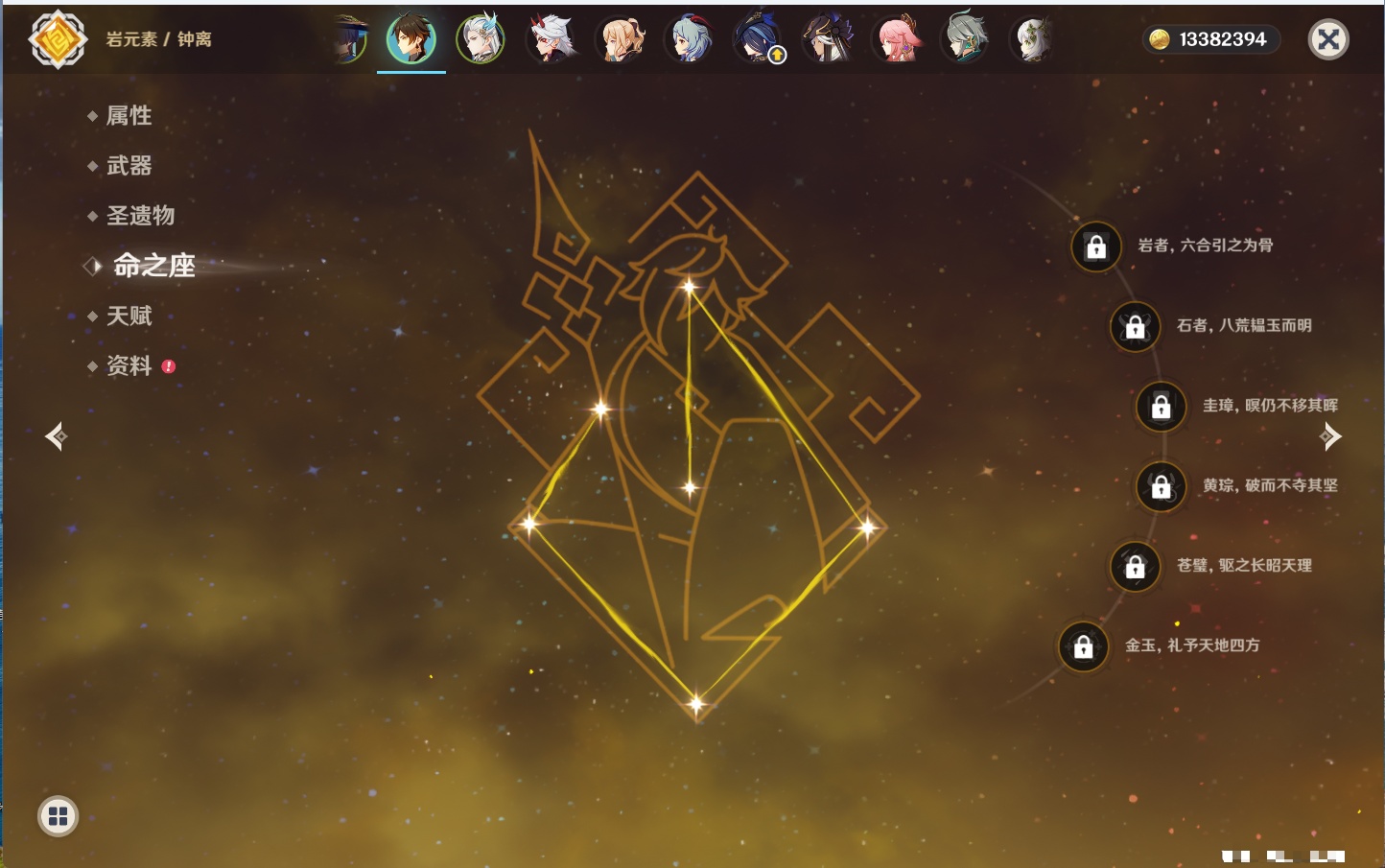 YSMK41832原神账号详情图4