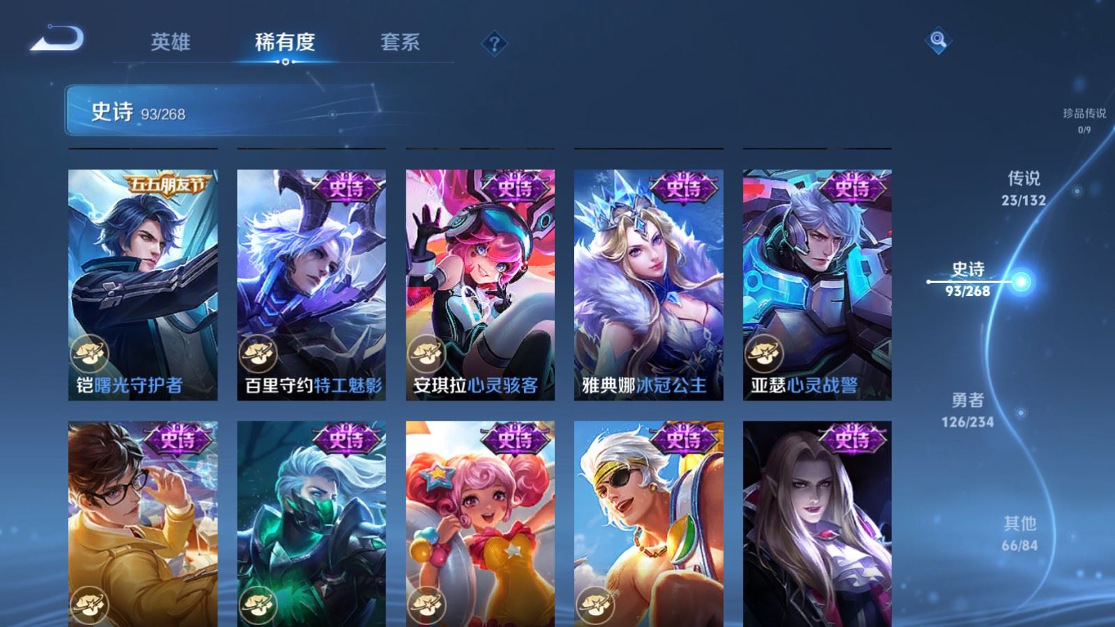 WZCMW4105637王者荣耀账号详情图16