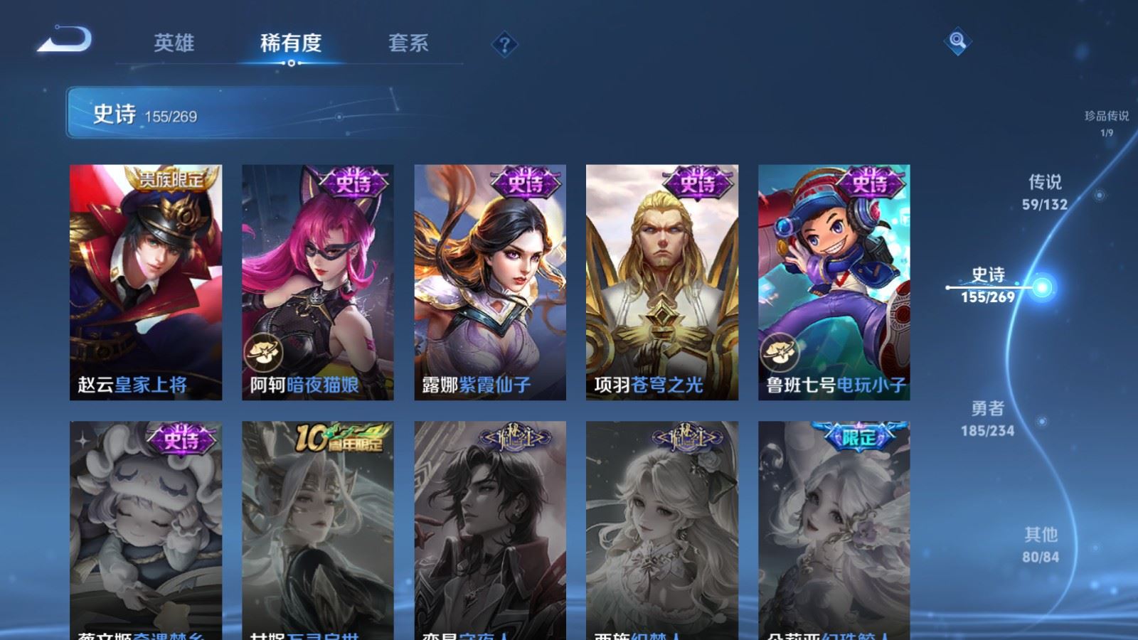 WZCMW4105639王者荣耀账号详情图30