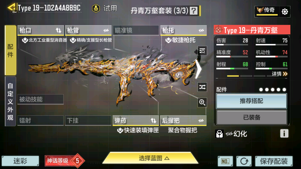 SMFFWY40621使命召唤手游账号详情图21