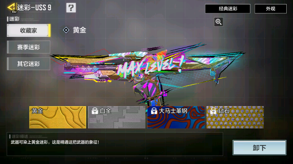 SMFFWY40619使命召唤手游账号详情图37