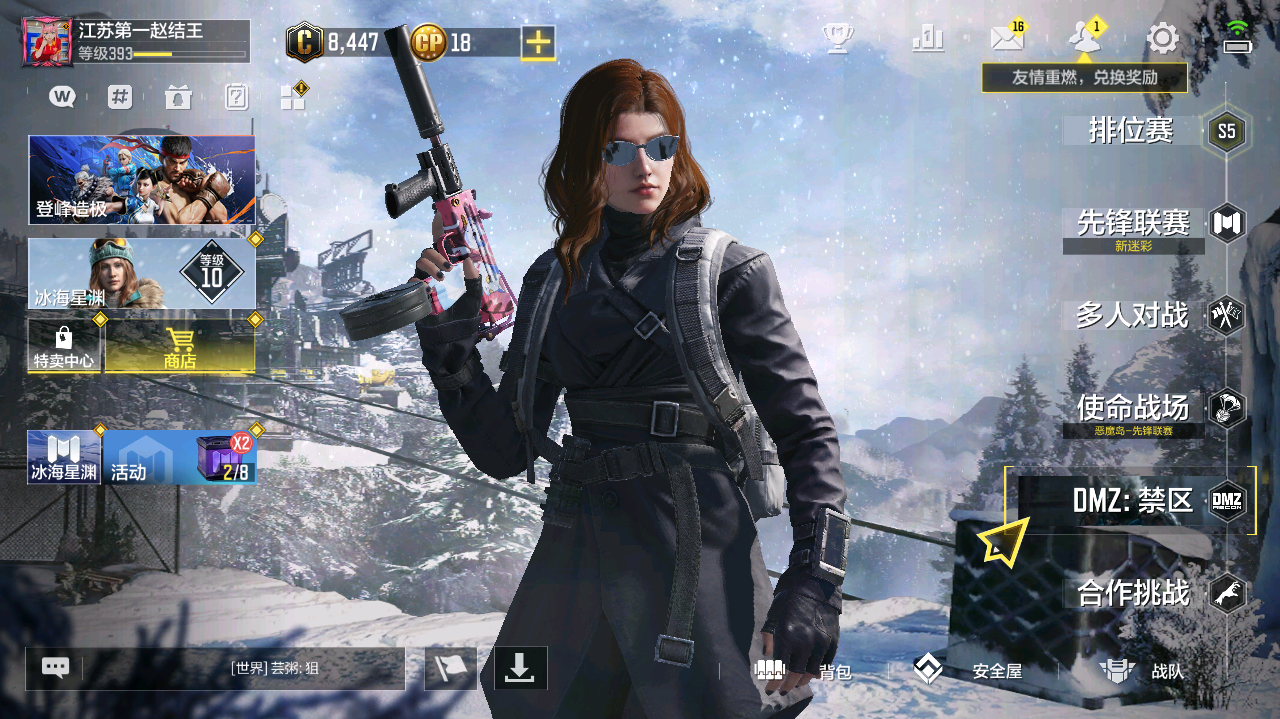 SMFFWY40615使命召唤手游账号详情图2