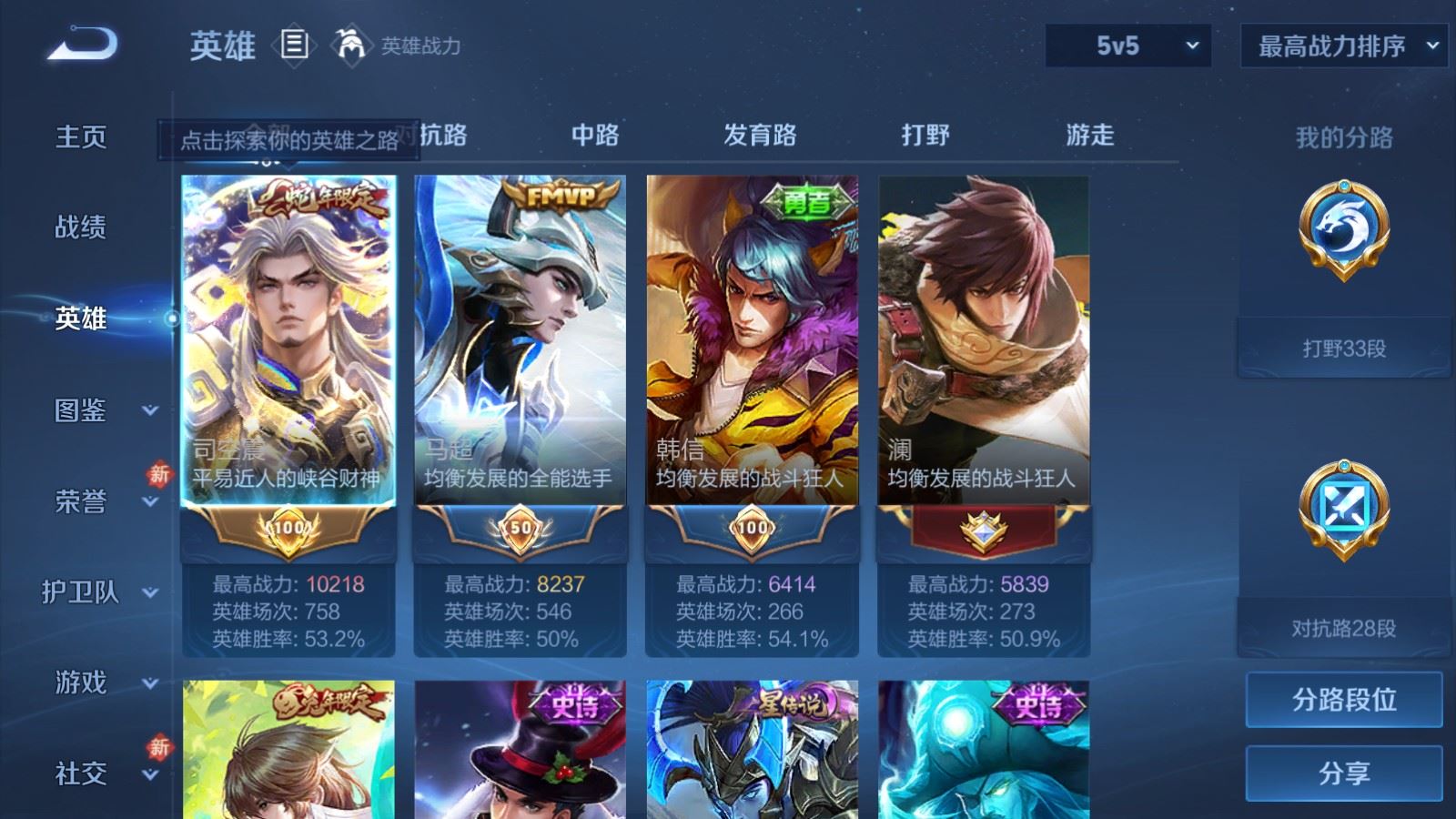 WZCMW4105613王者荣耀账号详情图3 WZCMW4105613王者荣耀账号详情图3