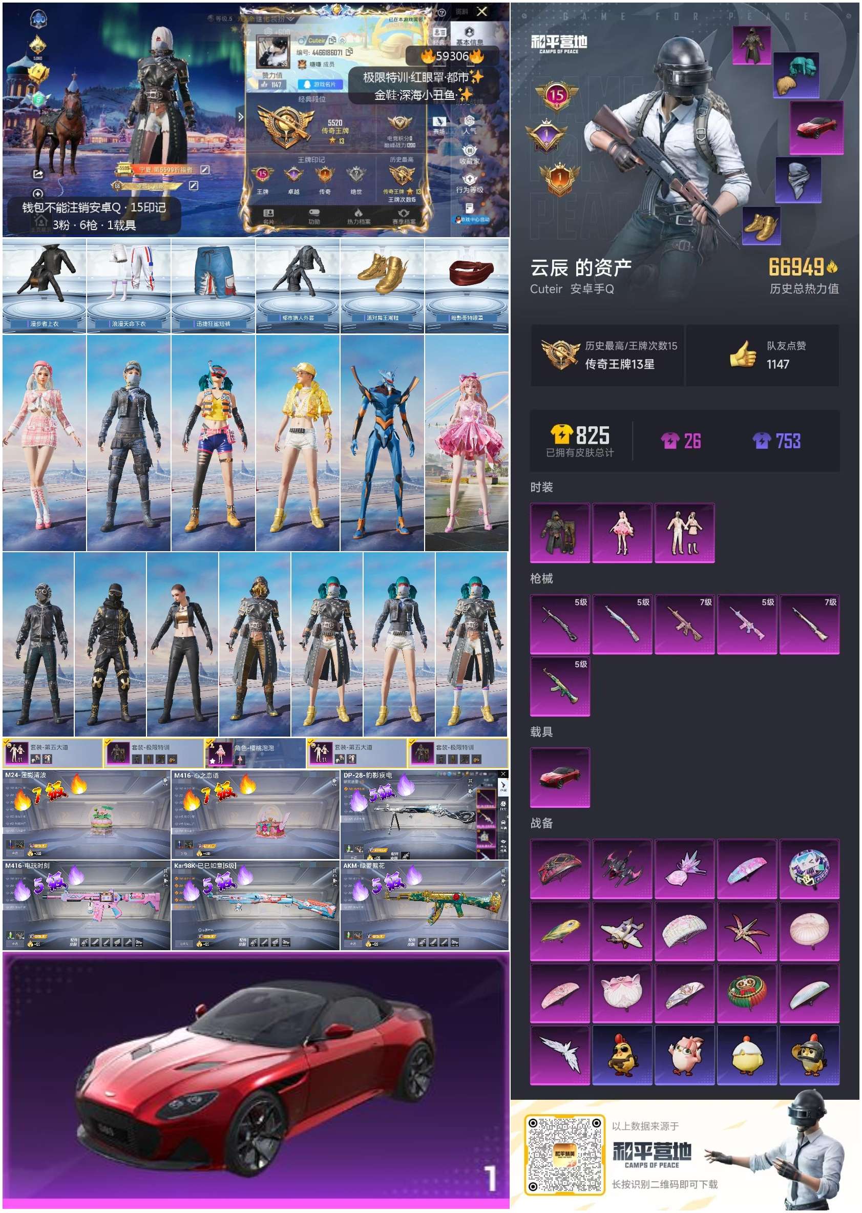 HPSJ451048和平精英账号详情图3