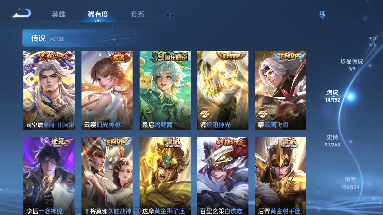 WZCMW4105610王者荣耀账号详情图7