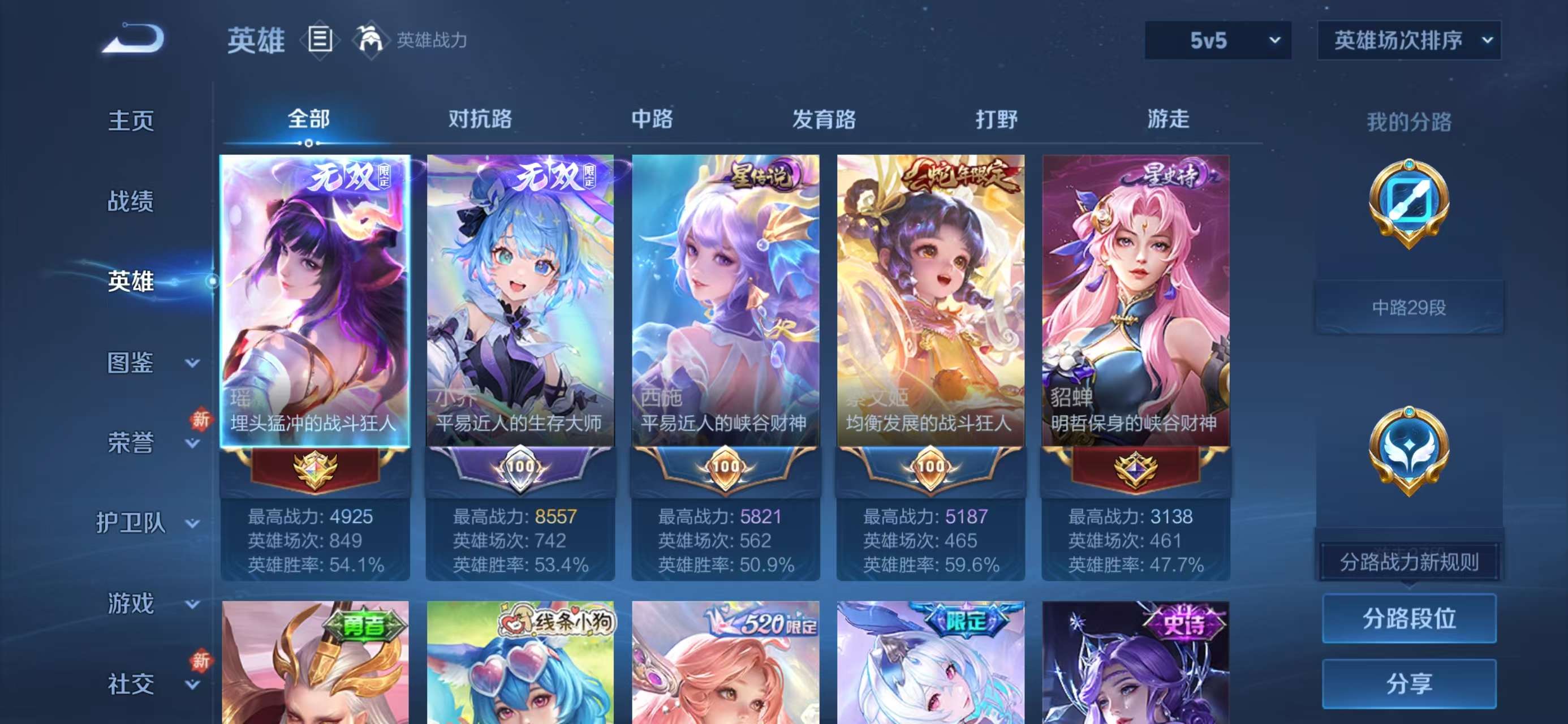 WZCMW497636王者荣耀账号详情图4