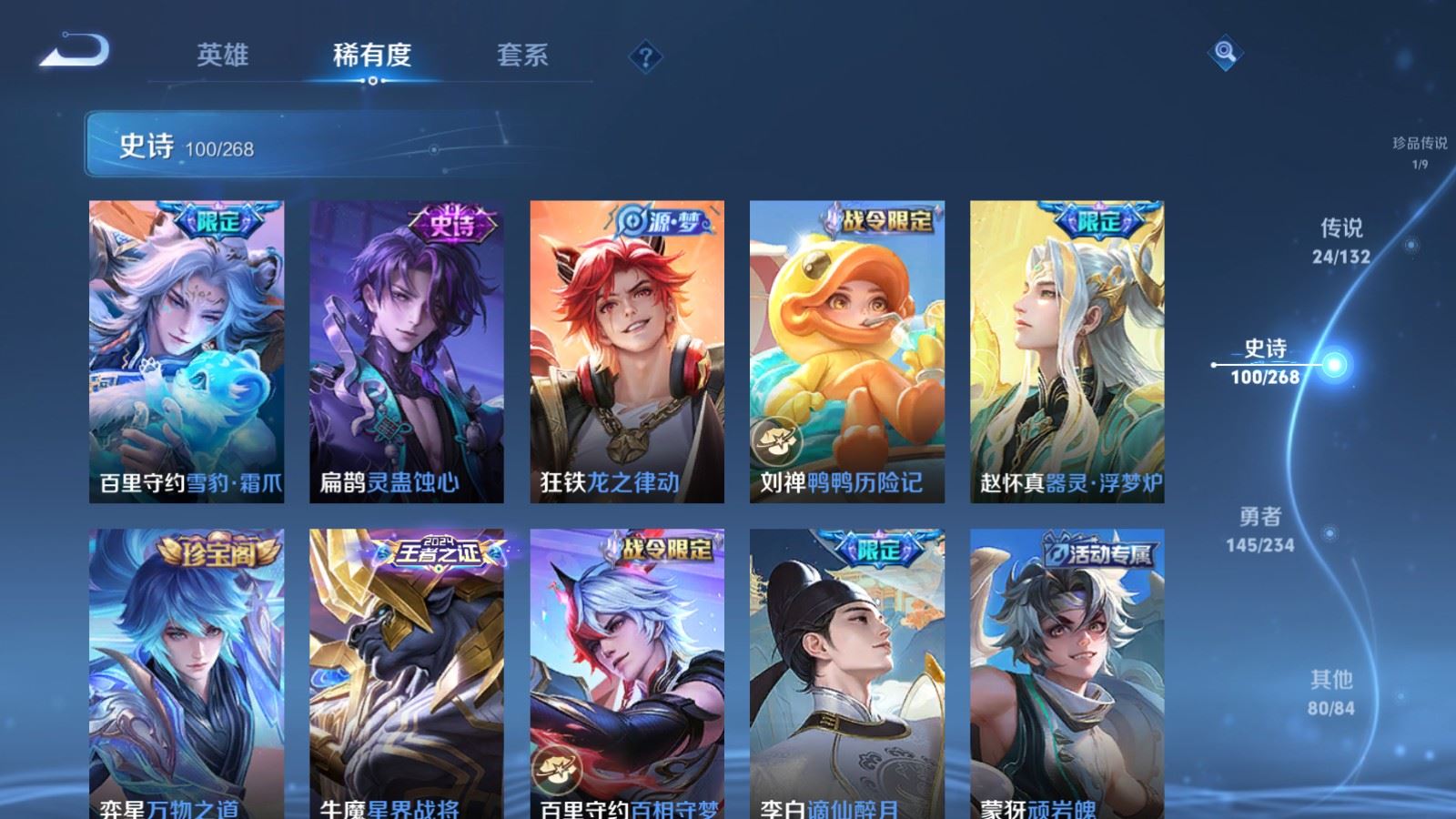 WZCMW4105645王者荣耀账号详情图13