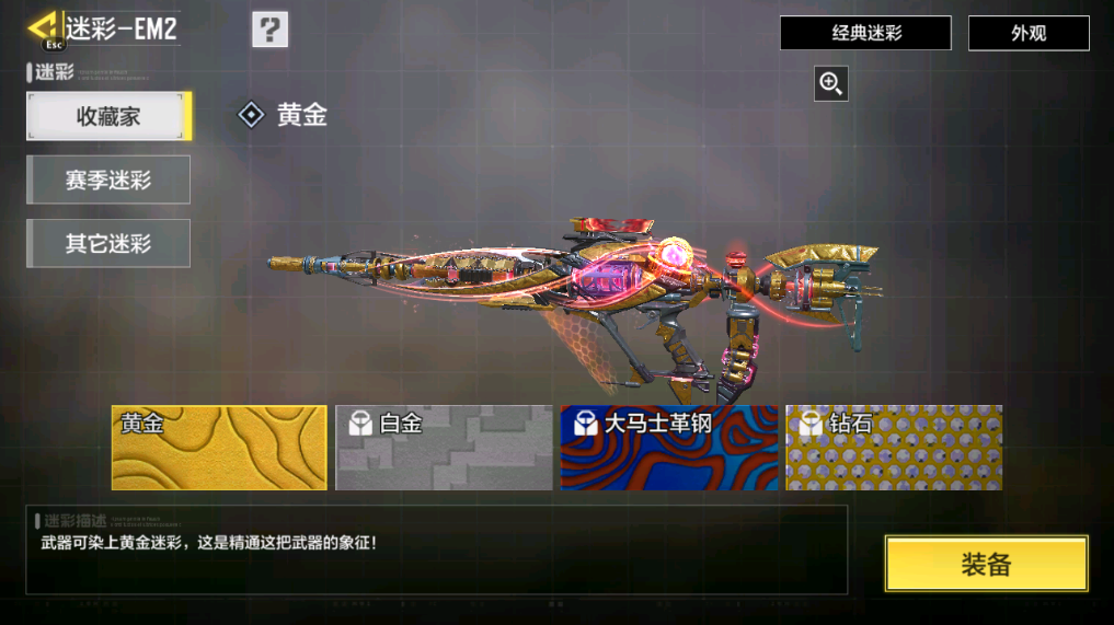 SMFFWY40619使命召唤手游账号详情图86