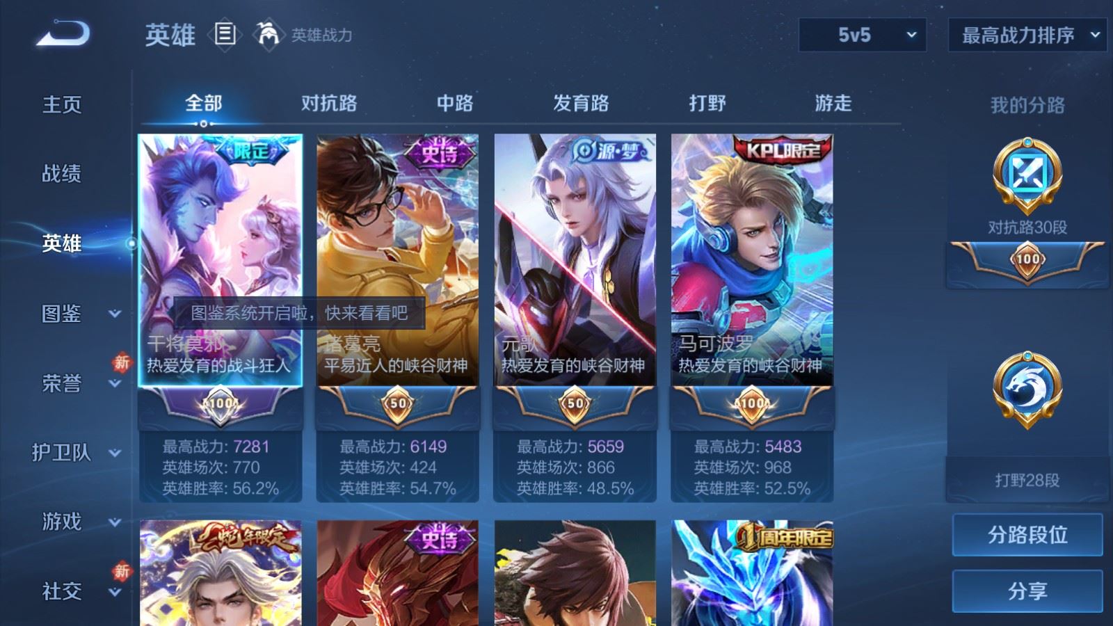 WZCMW4105610王者荣耀账号详情图3