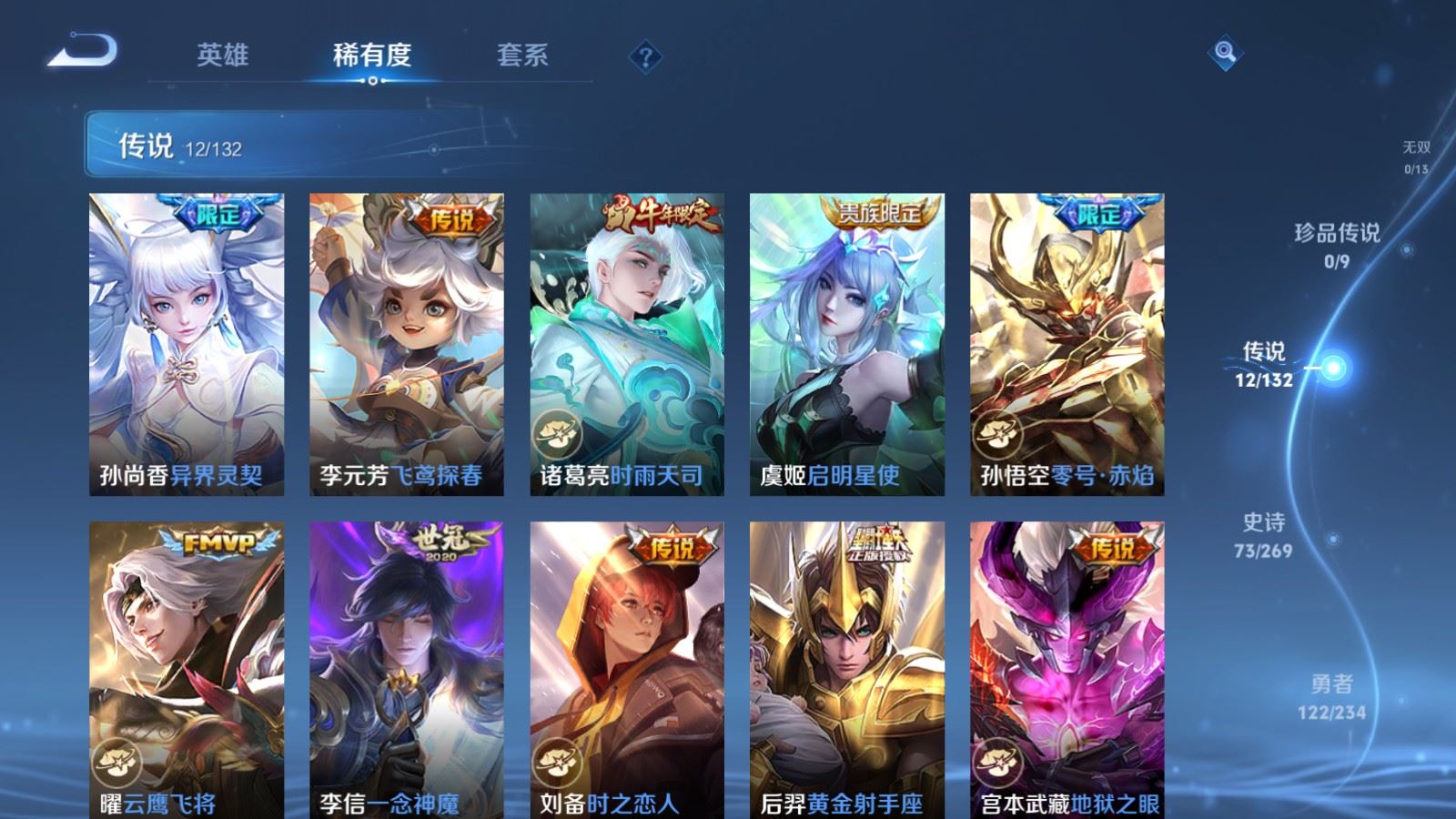 WZCMW4105621王者荣耀账号详情图7 WZCMW4105621王者荣耀账号详情图7