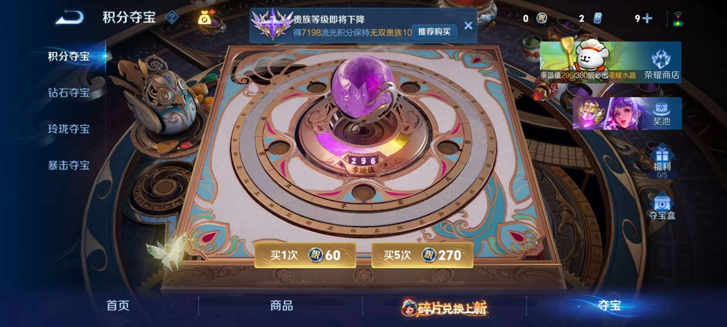 WZCMW497722王者荣耀账号详情图4