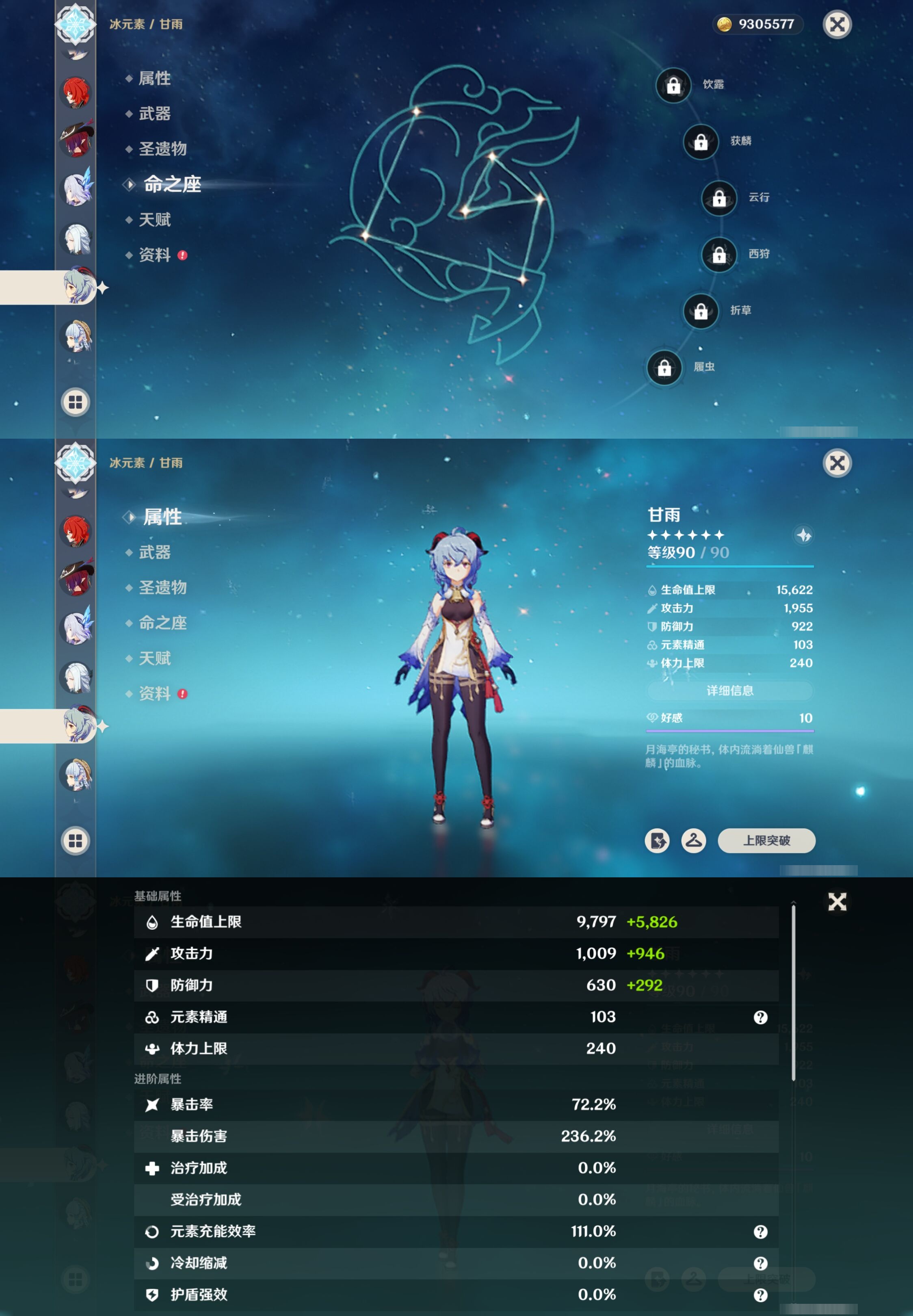 YSMK41836原神账号详情图25