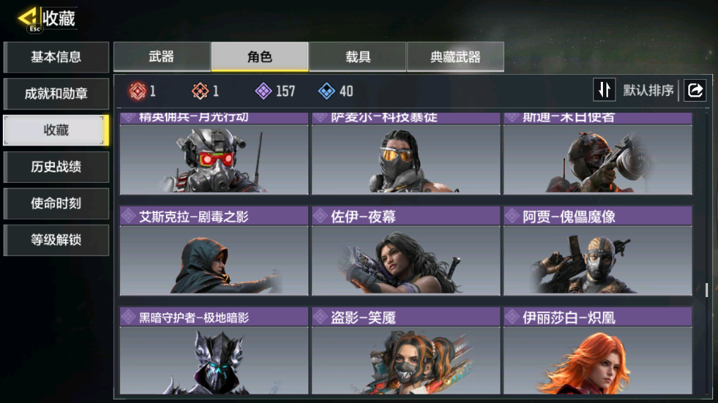 SMFFWY40621使命召唤手游账号详情图13