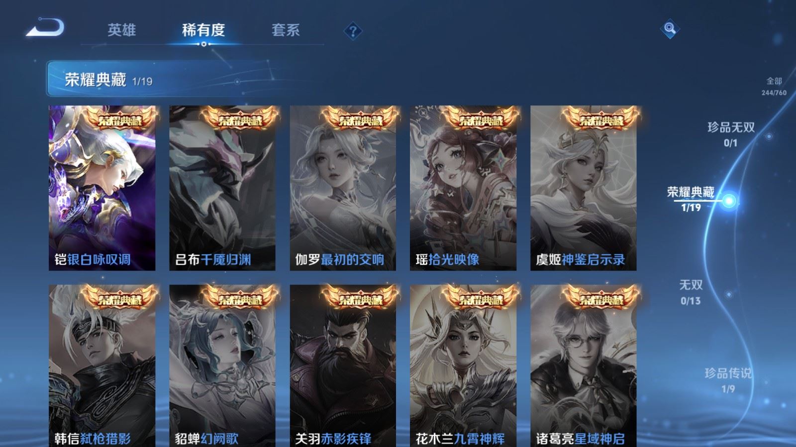 WZCMW4105613王者荣耀账号详情图6 WZCMW4105613王者荣耀账号详情图6