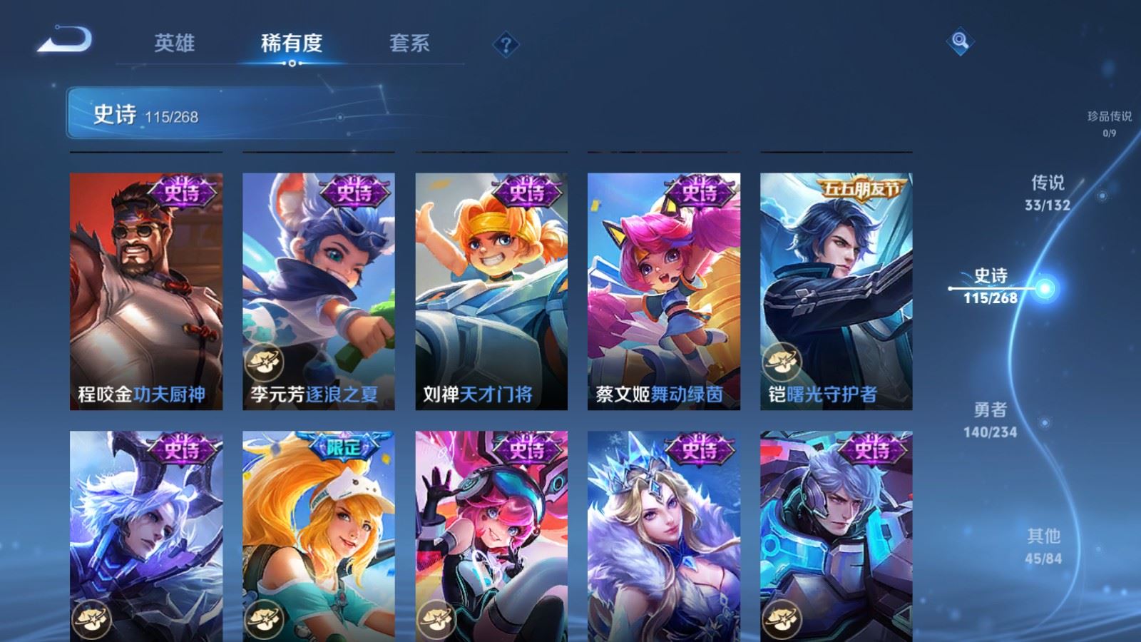 WZCMW4105642王者荣耀账号详情图19