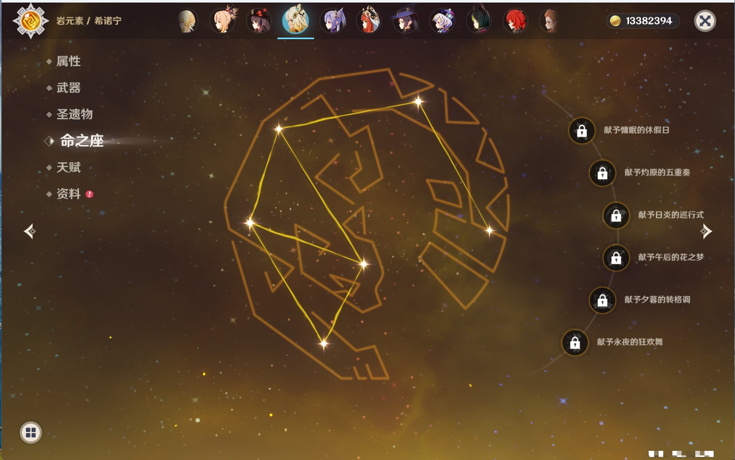 YSMK41832原神账号详情图24