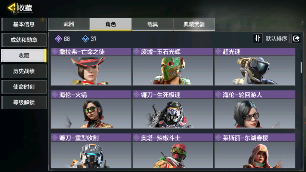 SMCMW40763使命召唤手游账号详情图7