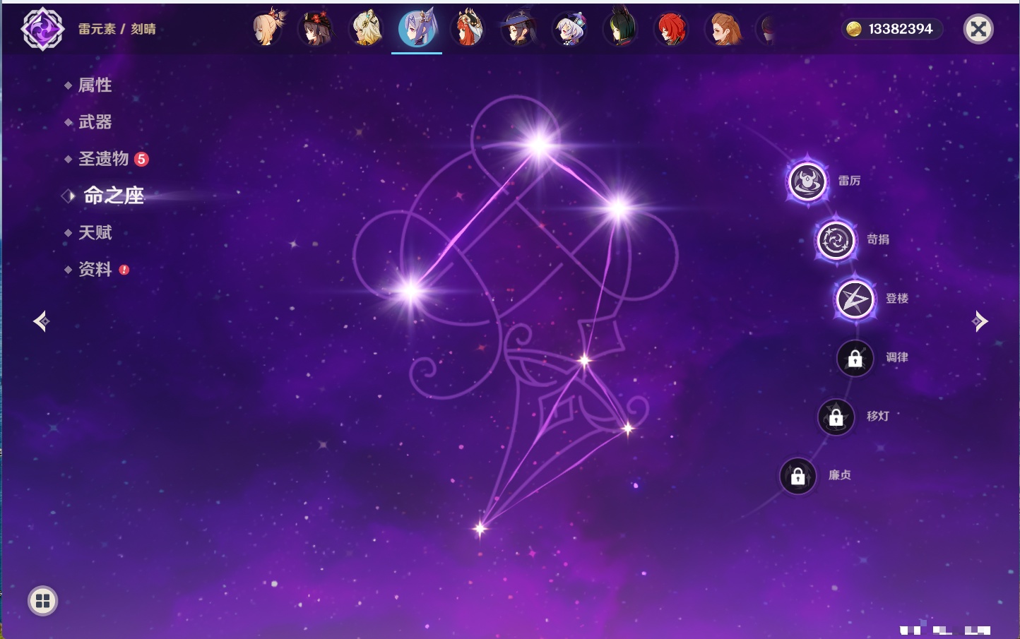 YSMK41832原神账号详情图54