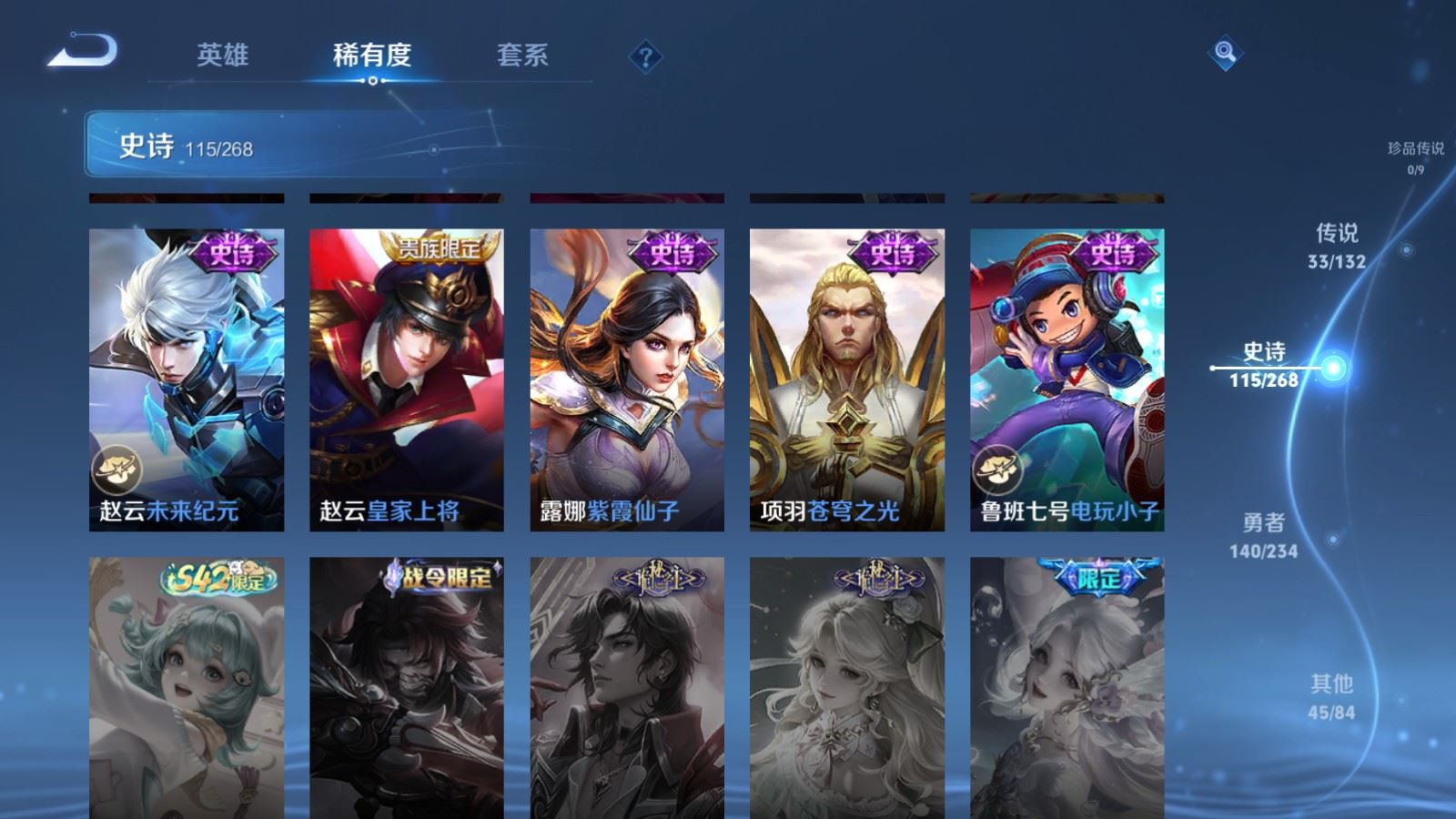 WZCMW4105642王者荣耀账号详情图23