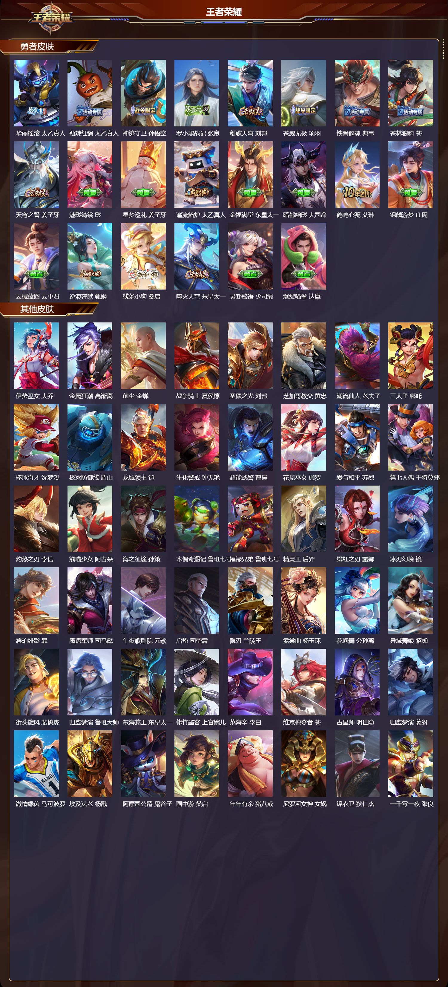 WZCMW497550王者荣耀账号详情图10 WZCMW497550王者荣耀账号详情图10