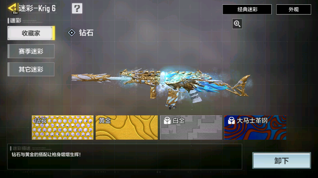 SMFFWY40604使命召唤手游账号详情图27