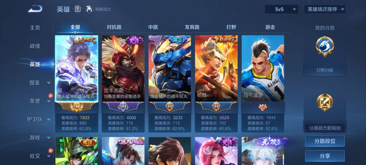 WZCMW497760王者荣耀账号详情图5 WZCMW497760王者荣耀账号详情图5