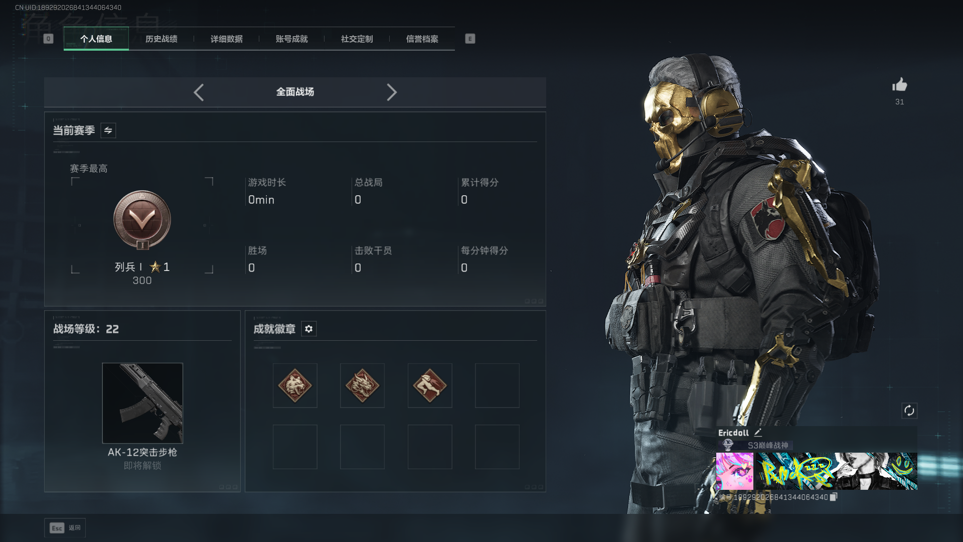 SJZQM426949三角洲行动账号详情图3