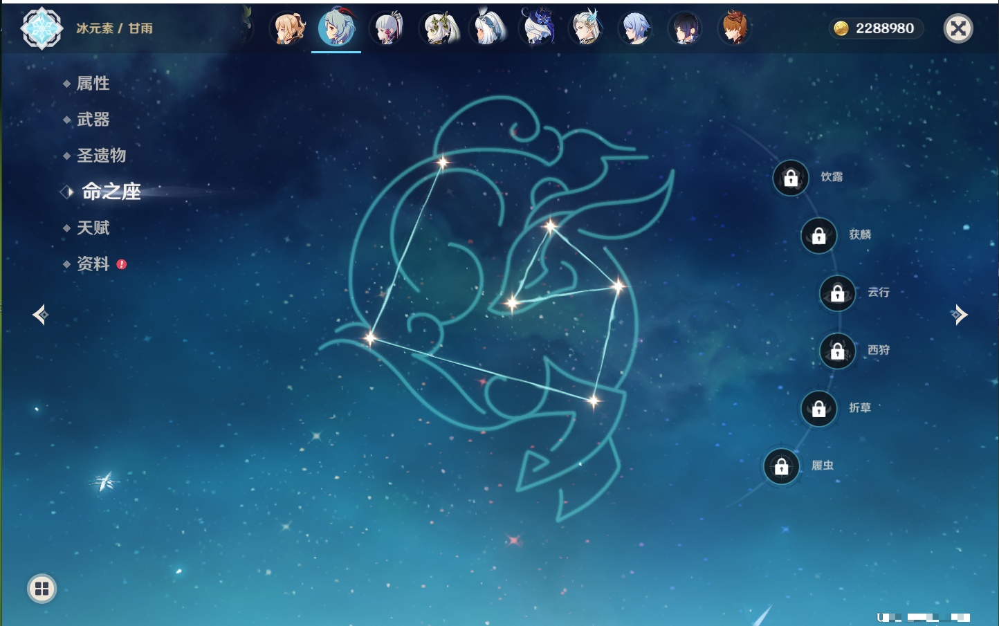 YSMK41838原神账号详情图73