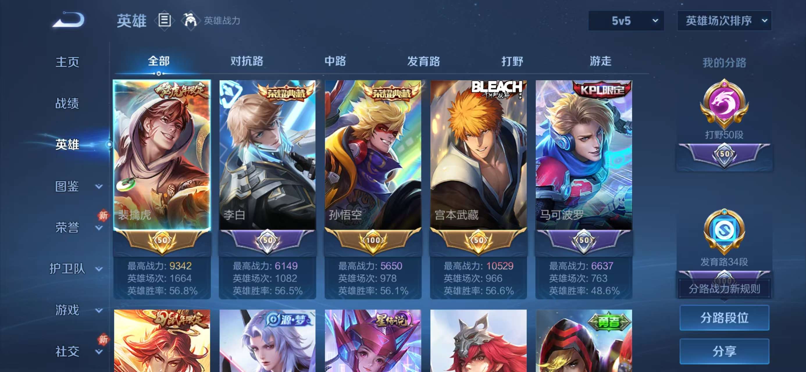 WZCMW497657王者荣耀账号详情图3