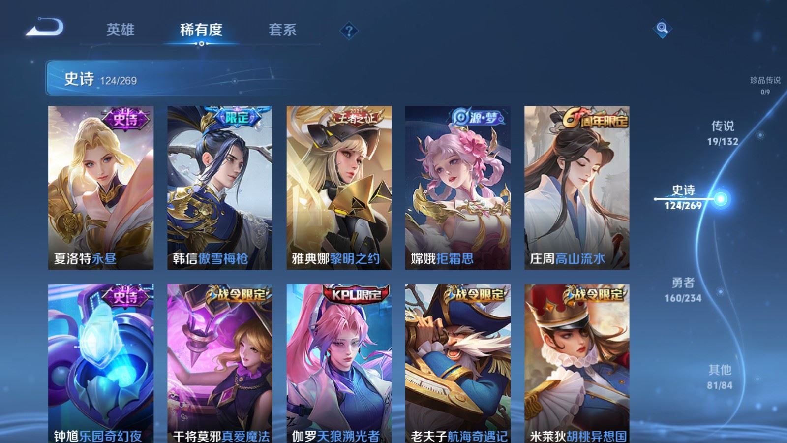 WZCMW4105617王者荣耀账号详情图11 WZCMW4105617王者荣耀账号详情图11