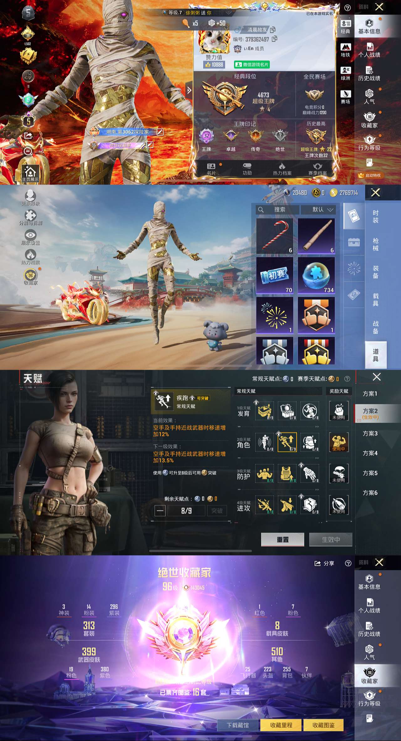 HPLX4122540和平精英账号详情图2