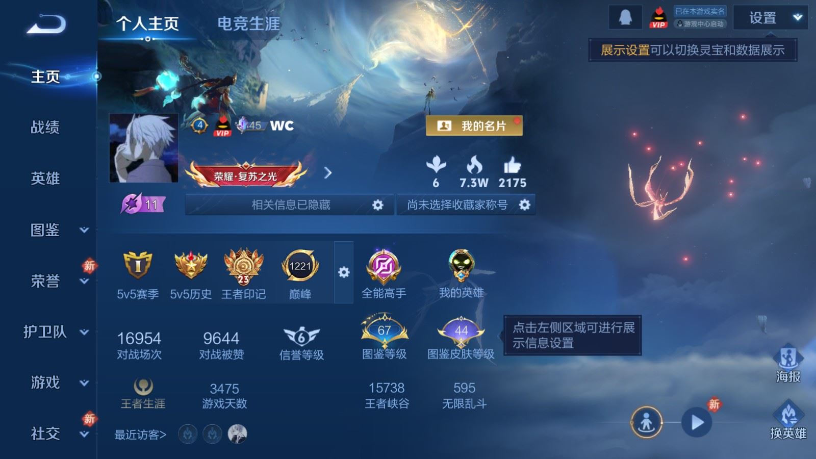 WZCMW4105610王者荣耀账号详情图2