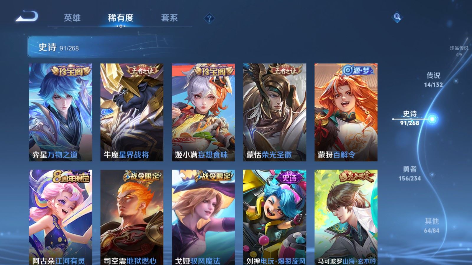 WZCMW4105610王者荣耀账号详情图10