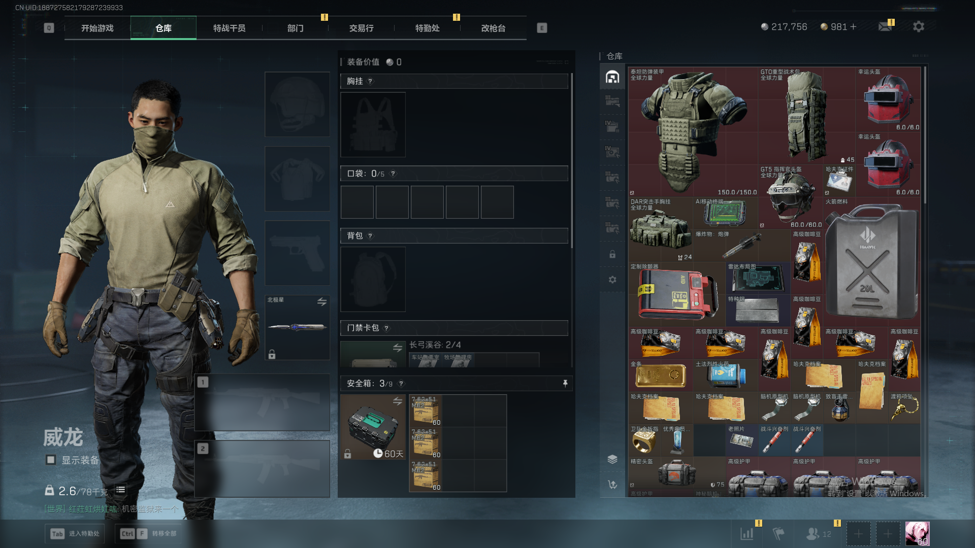 SJZQM426960三角洲行动账号详情图7