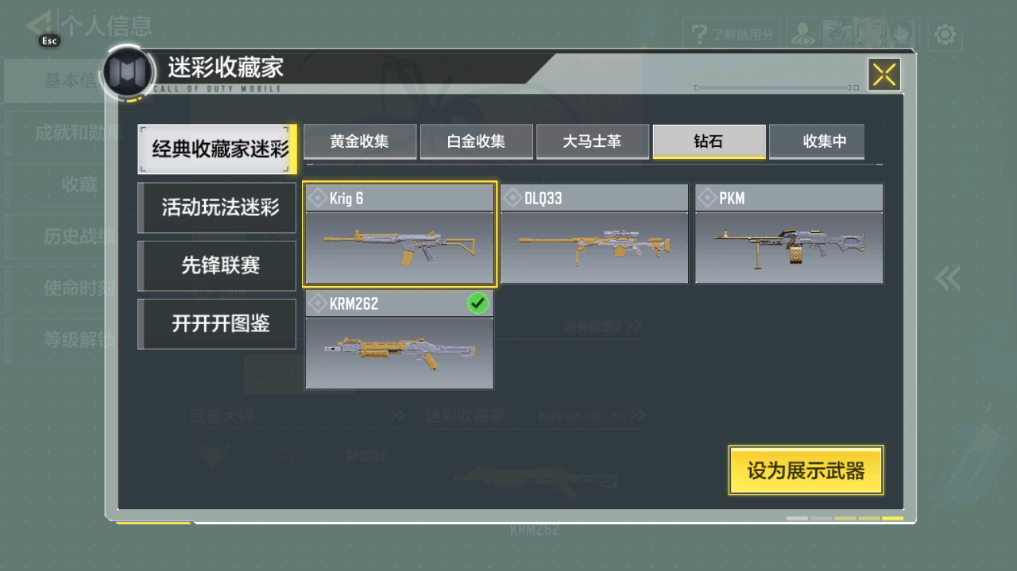 SMFFWY40602使命召唤手游账号详情图4