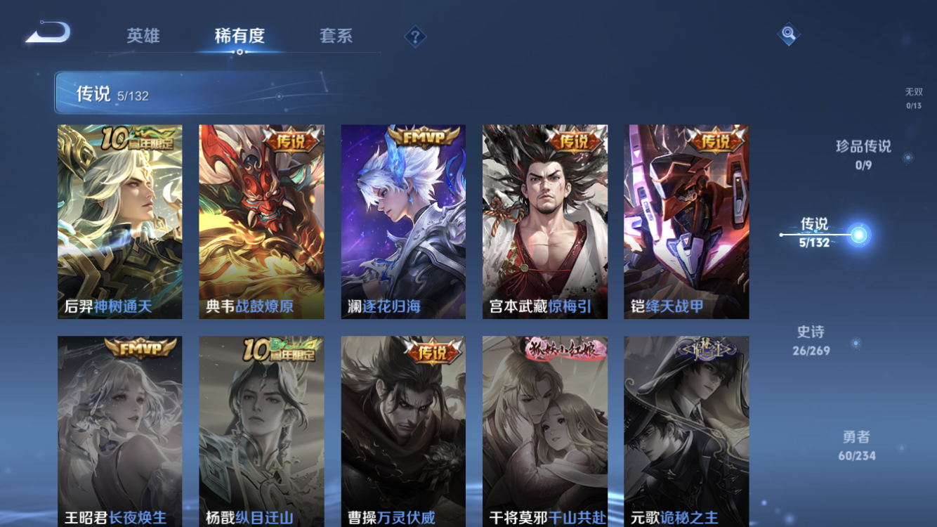 WZZM4113684王者荣耀账号详情图6 WZZM4113684王者荣耀账号详情图6