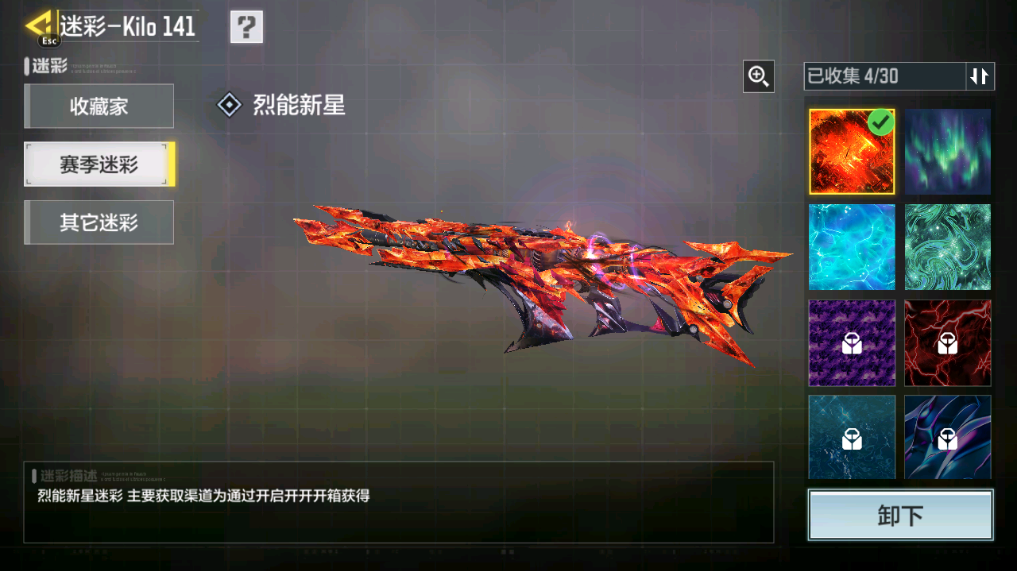 SMFFWY40621使命召唤手游账号详情图25